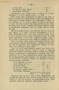 Приготовление различных сортов пастилы домашними способами 1911 год - rsl01003783445_18.jpg