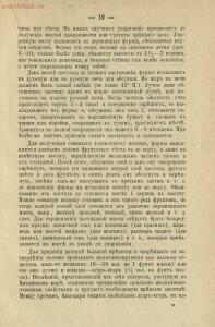 Приготовление различных сортов пастилы домашними способами 1911 год - rsl01003783445_25.jpg