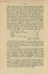 Приготовление различных сортов пастилы домашними способами 1911 год - rsl01003783445_26.jpg