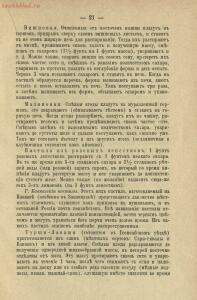 Приготовление различных сортов пастилы домашними способами 1911 год - rsl01003783445_27.jpg