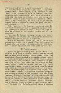 Приготовление различных сортов пастилы домашними способами 1911 год - rsl01003783445_29.jpg