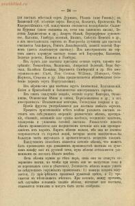 Приготовление различных сортов пастилы домашними способами 1911 год - rsl01003783445_30.jpg