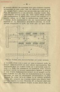 Приготовление различных сортов пастилы домашними способами 1911 год - rsl01003783445_37.jpg