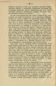 Приготовление различных сортов пастилы домашними способами 1911 год - rsl01003783445_38.jpg