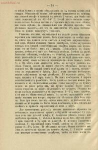 Приготовление различных сортов пастилы домашними способами 1911 год - rsl01003783445_40.jpg