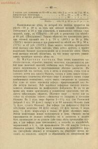 Приготовление различных сортов пастилы домашними способами 1911 год - rsl01003783445_46.jpg