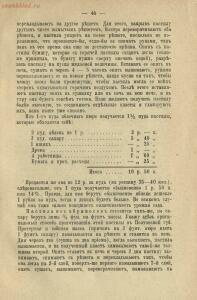 Приготовление различных сортов пастилы домашними способами 1911 год - rsl01003783445_51.jpg