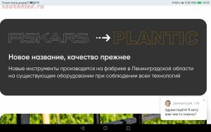 Наши лопаты. - Screenshot_20221101-182932.jpg