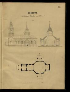 Атлас проектов и чертежей сельских построек 1853 год - 01 (34).jpg