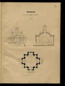 Атлас проектов и чертежей сельских построек 1853 год - 01 (37).jpg