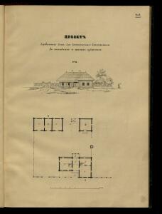 Атлас проектов и чертежей сельских построек 1853 год - 01 (45).jpg