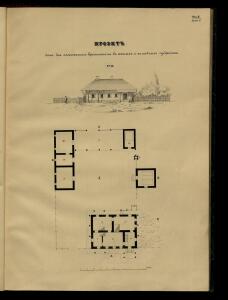 Атлас проектов и чертежей сельских построек 1853 год - 01 (47).jpg