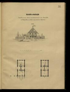 Атлас проектов и чертежей сельских построек 1853 год - 01 (58).jpg