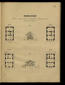 Атлас проектов и чертежей сельских построек 1853 год - 01 (60).jpg