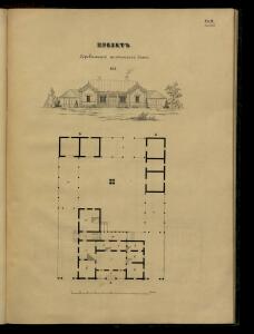 Атлас проектов и чертежей сельских построек 1853 год - 01 (69).jpg