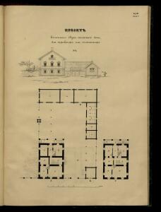 Атлас проектов и чертежей сельских построек 1853 год - 01 (70).jpg