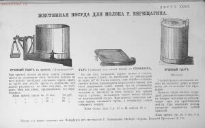 Альбом сельско-хозяйственных построек , машин, экипажей и модной мебели 1872 года - rsl01004904804_39.jpg