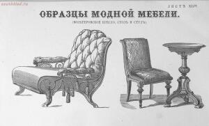 Альбом сельско-хозяйственных построек , машин, экипажей и модной мебели 1872 года - rsl01004904804_44.jpg