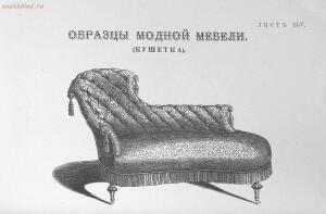 Альбом сельско-хозяйственных построек , машин, экипажей и модной мебели 1872 года - rsl01004904804_45.jpg