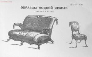 Альбом сельско-хозяйственных построек , машин, экипажей и модной мебели 1872 года - rsl01004904804_46.jpg