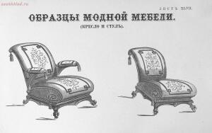 Альбом сельско-хозяйственных построек , машин, экипажей и модной мебели 1872 года - rsl01004904804_47.jpg