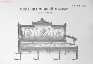 Альбом сельско-хозяйственных построек , машин, экипажей и модной мебели 1872 года - rsl01004904804_49.jpg