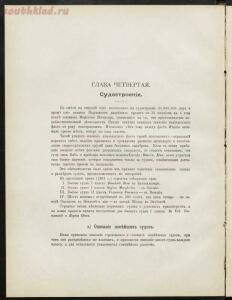 Сборник военно-морских сведений об иностранных государствах 1895-1901 гг. - screenshot_3726.jpg