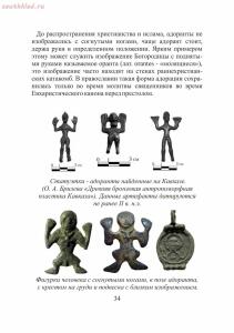 Троян. Долгий путь на Восток и обратно на Запад -  на восток и обратно. ноябрь. 2022_03.jpg