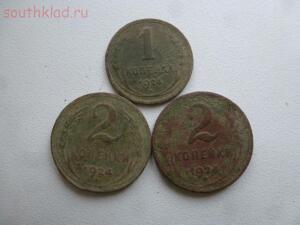 Три медные монеты 1924 года. До 9.12.2015г. в 21.00 МСК - P1260044.jpg
