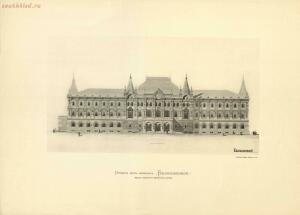 Проекты фасадов здания Московской Городской Думы 1888 год - 03-JKso_dKM6Q.jpg