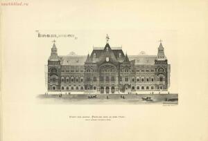 Проекты фасадов здания Московской Городской Думы 1888 год - 08_nbWmx_aWeg.jpg