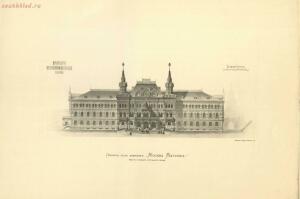 Проекты фасадов здания Московской Городской Думы 1888 год - 11-Bj2zJ8YiQT8.jpg