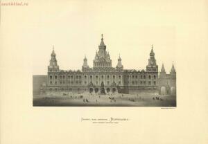 Проекты фасадов здания Московской Городской Думы 1888 год - 12-xzJHdWWhyzM.jpg