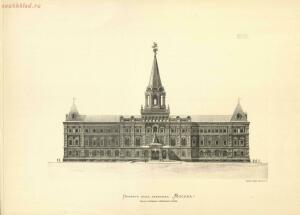 Проекты фасадов здания Московской Городской Думы 1888 год - 13-bObQ1cruALs.jpg