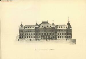 Проекты фасадов здания Московской Городской Думы 1888 год - 21-XIwKE-5ufEw.jpg