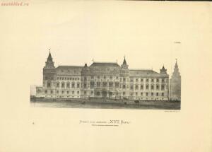 Проекты фасадов здания Московской Городской Думы 1888 год - 31-7sr4LjpR8zc.jpg