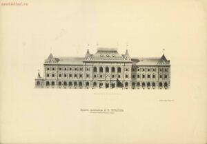 Проекты фасадов здания Московской Городской Думы 1888 год - 32-3x8YgnGvKHY.jpg