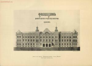 Проекты фасадов здания Московской Городской Думы 1888 год - 33-lt01yx_uRkc.jpg