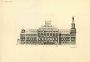 Проекты фасадов здания Московской Городской Думы 1888 год - 39-Rf5UpGoSazk.jpg