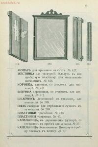 Краткое руководство к собиранию и определению бабочек 1908 год - 69-bVxtGpzs8uA.jpg