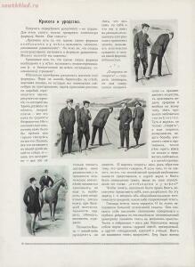 Джентльмен и моды 1912 год - 11-VEhnUPgpwcw.jpg