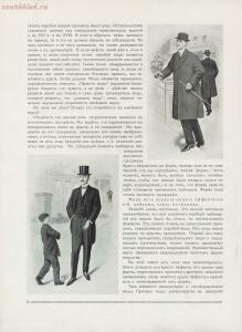 Джентльмен и моды 1912 год - 13-70J_SdnK_k.jpg