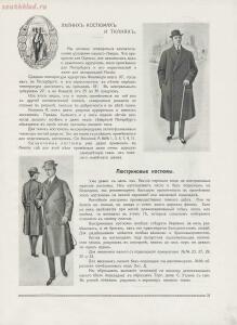 Джентльмен и моды 1912 год - 26-IWrJgc7pzR4.jpg