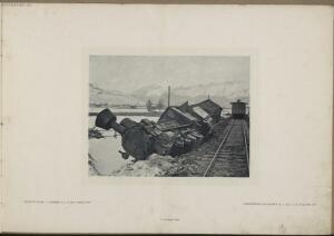 Альбом железнодорожных аварий, конец XIX века - 14-qksO6LZXz1M.jpg