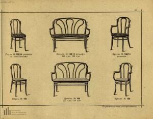Братья Тонет - изобретатели Венской гнутой мебели, основатели сей промышленности, поставщики Двора Его Императорского Ве - original_22.jpg