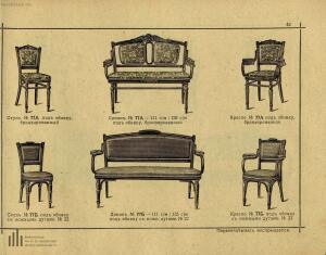 Братья Тонет - изобретатели Венской гнутой мебели, основатели сей промышленности, поставщики Двора Его Императорского Ве - original_44.jpg
