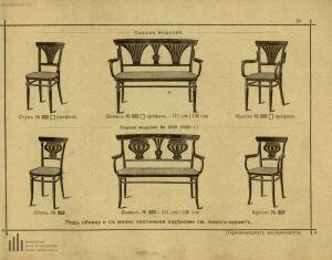 Братья Тонет - изобретатели Венской гнутой мебели, основатели сей промышленности, поставщики Двора Его Императорского Ве - original_52.jpg