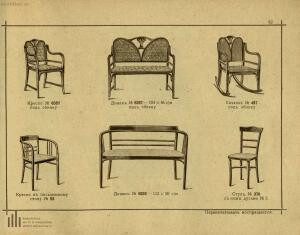 Братья Тонет - изобретатели Венской гнутой мебели, основатели сей промышленности, поставщики Двора Его Императорского Ве - original_64.jpg