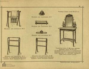 Братья Тонет - изобретатели Венской гнутой мебели, основатели сей промышленности, поставщики Двора Его Императорского Ве - original_98.jpg