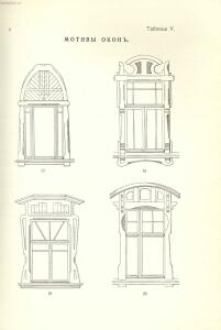 Окна и двери 1915 года - _и_двери_14.jpg